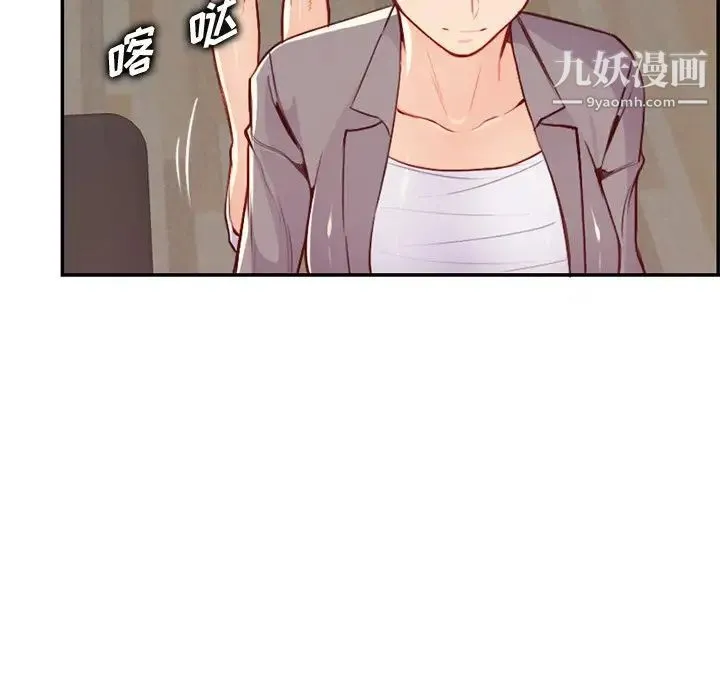 妈妈是女大学生 第41话 第47页