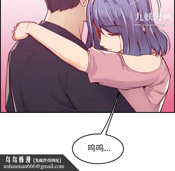 妈妈是女大学生 第41话 第64页