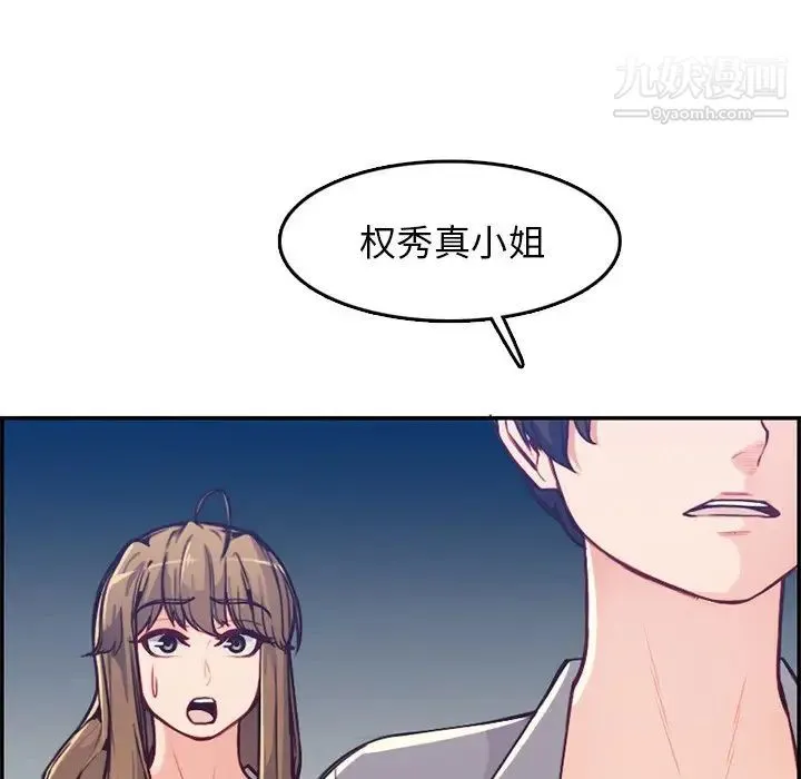 妈妈是女大学生 第41话 第30页
