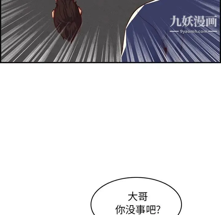 妈妈是女大学生 第41话 第98页