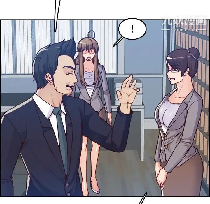 妈妈是女大学生 第41话 第27页
