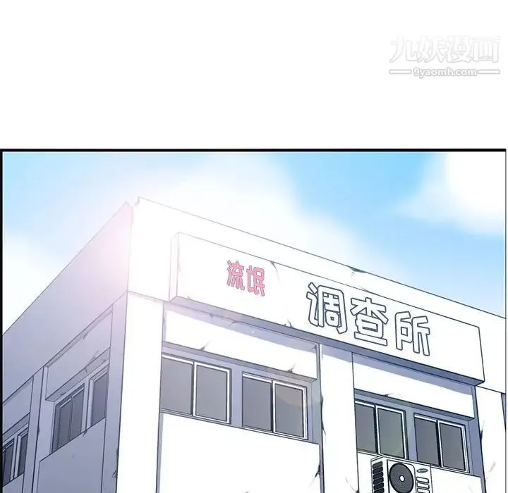妈妈是女大学生 第41话 第51页
