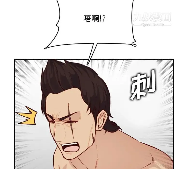 妈妈是女大学生 第41话 第88页