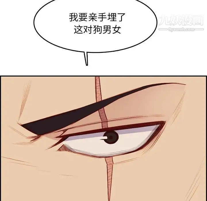 妈妈是女大学生 第41话 第121页