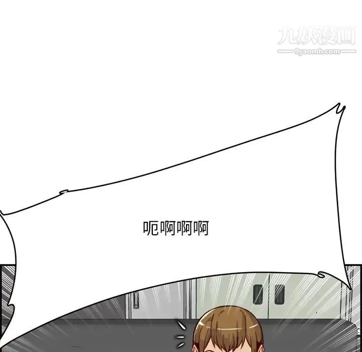 妈妈是女大学生 第41话 第93页