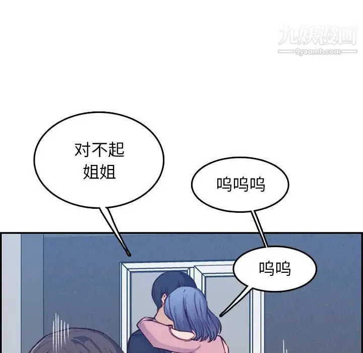妈妈是女大学生 第41话 第65页