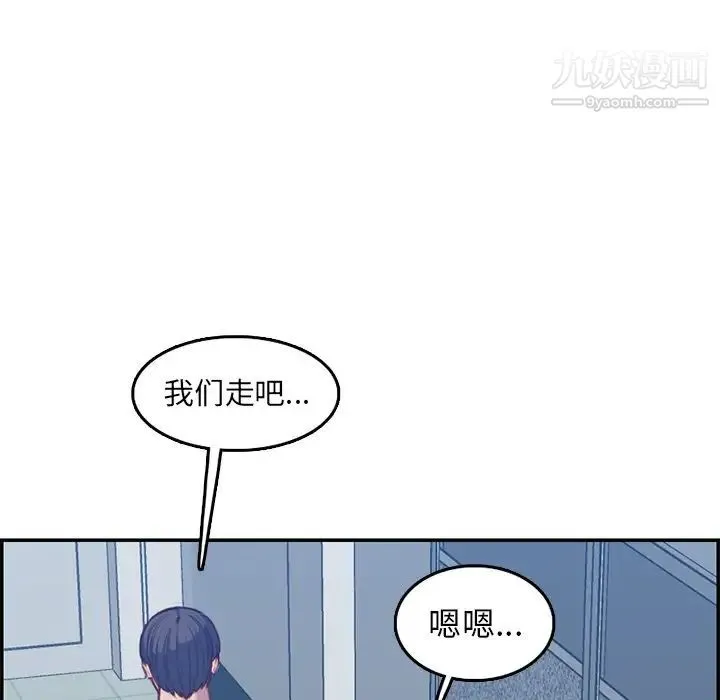 妈妈是女大学生 第41话 第69页