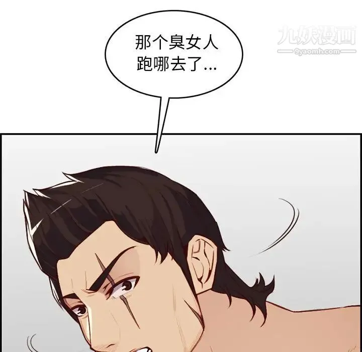 妈妈是女大学生 第41话 第82页