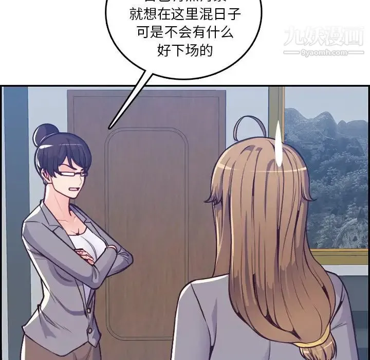妈妈是女大学生 第41话 第34页