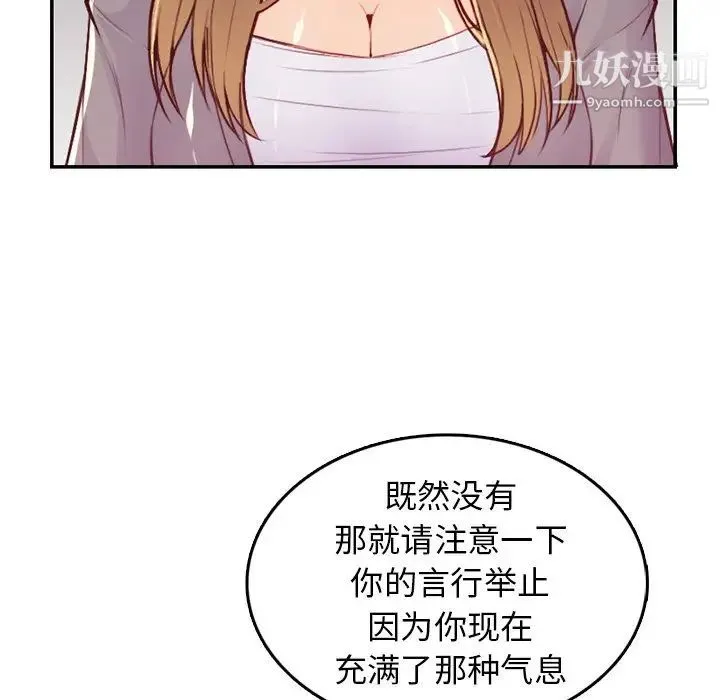 妈妈是女大学生 第41话 第43页
