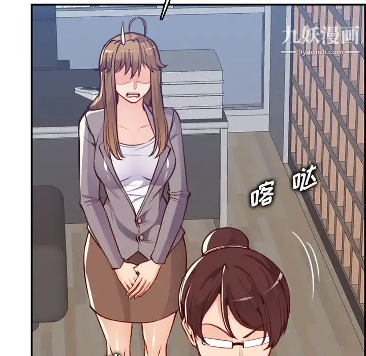 妈妈是女大学生 第41话 第46页