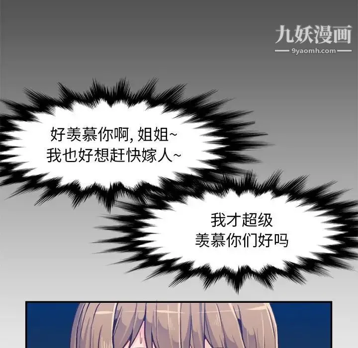 妈妈是女大学生 第41话 第12页