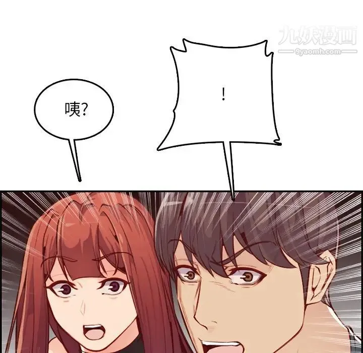 妈妈是女大学生 第41话 第56页
