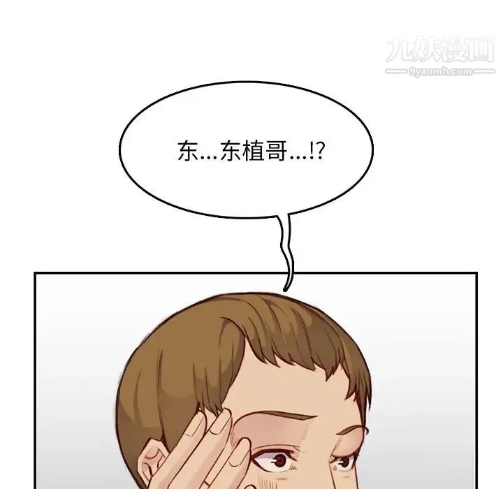 妈妈是女大学生 第41话 第119页