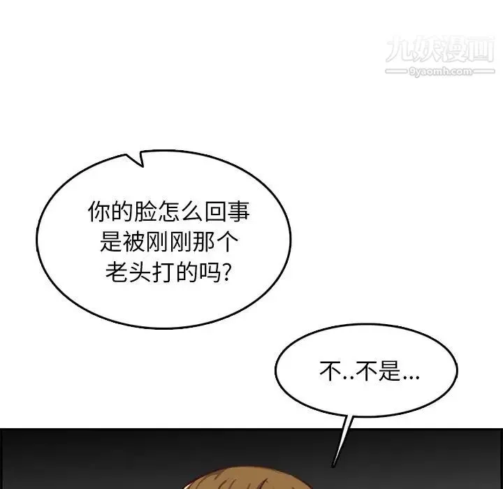 妈妈是女大学生 第41话 第104页