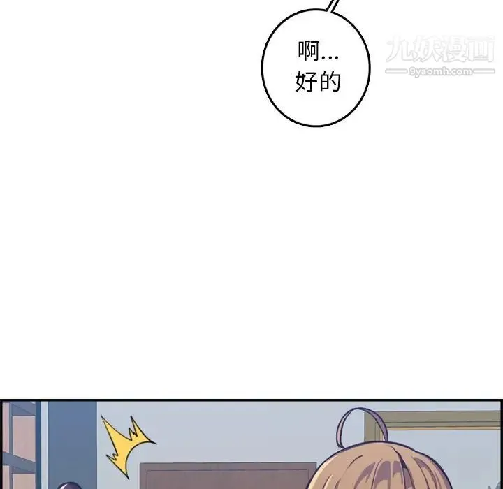 妈妈是女大学生 第41话 第28页
