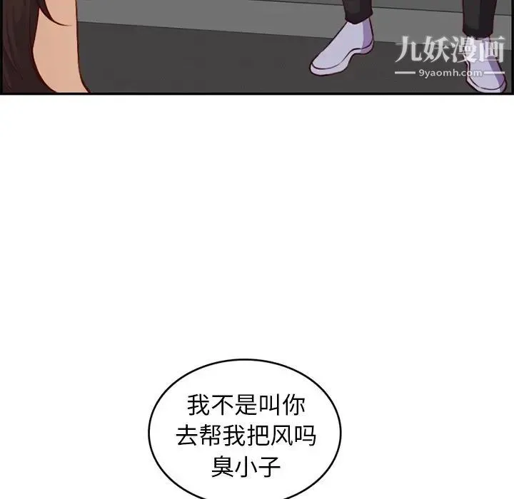 妈妈是女大学生 第41话 第85页