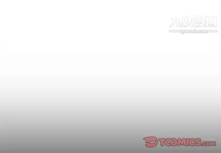 妈妈是女大学生 第41话 第3页