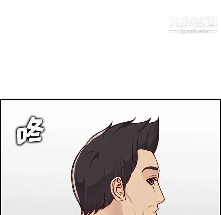 妈妈是女大学生 第41话 第23页