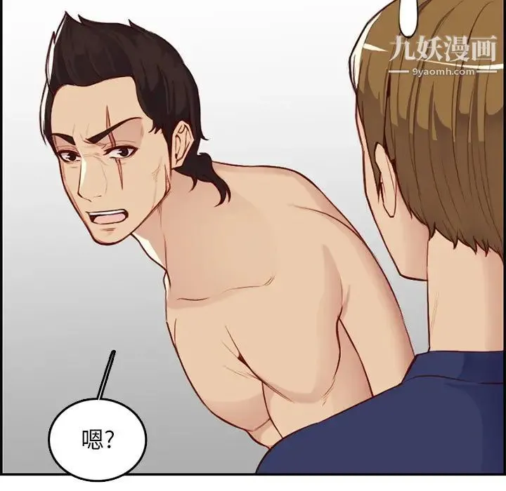 妈妈是女大学生 第41话 第103页