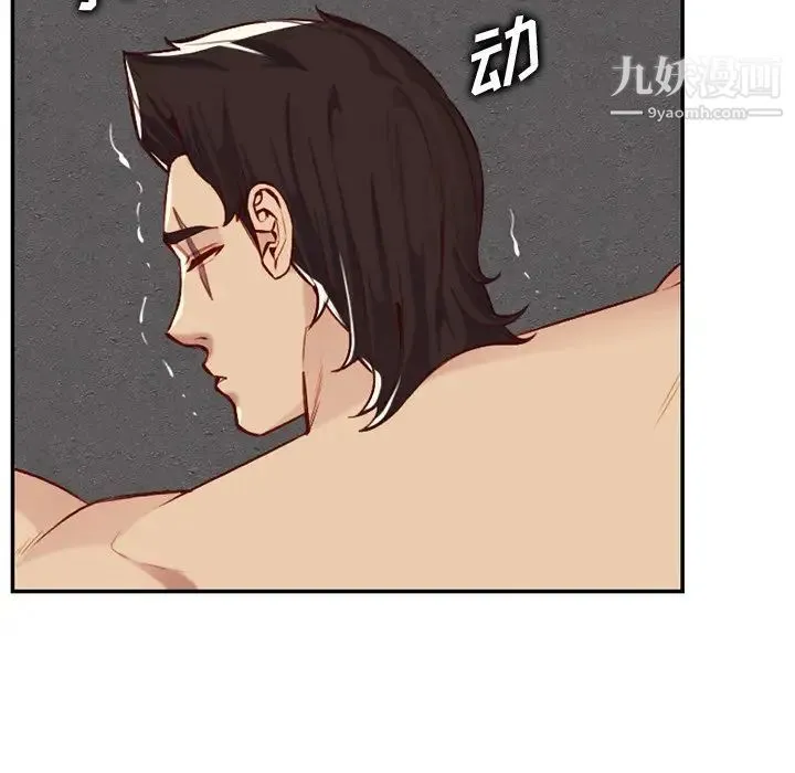 妈妈是女大学生 第41话 第75页