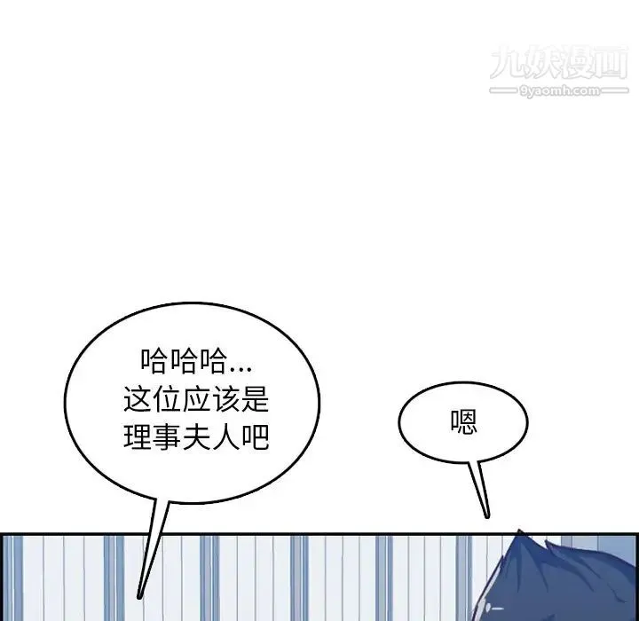 妈妈是女大学生 第41话 第17页