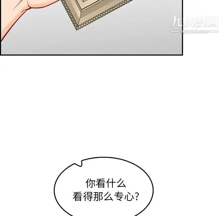 妈妈是女大学生 第41话 第15页