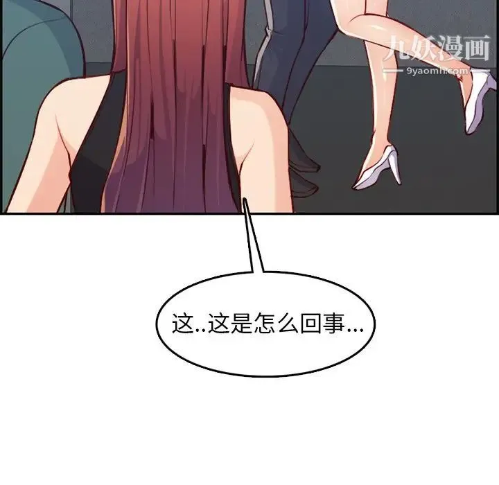 妈妈是女大学生 第41话 第59页