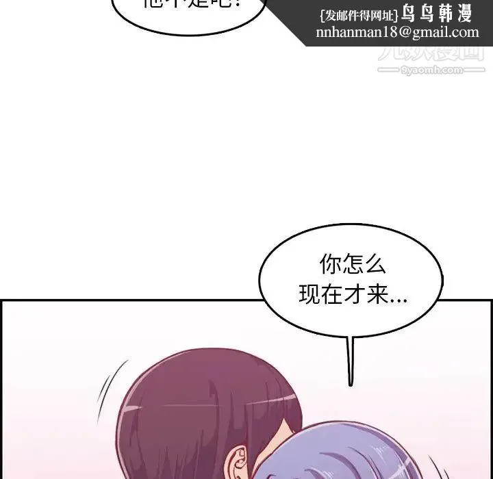 妈妈是女大学生 第41话 第63页