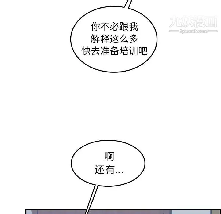 妈妈是女大学生 第41话 第37页
