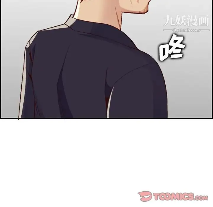 妈妈是女大学生 第41话 第24页