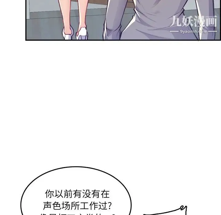 妈妈是女大学生 第41话 第39页