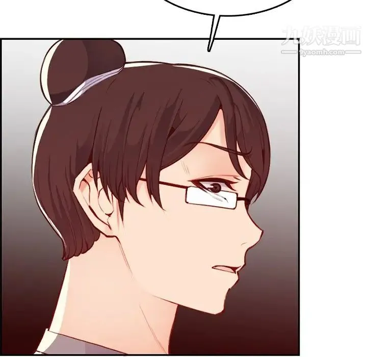 妈妈是女大学生 第41话 第44页