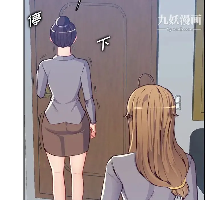 妈妈是女大学生 第41话 第38页