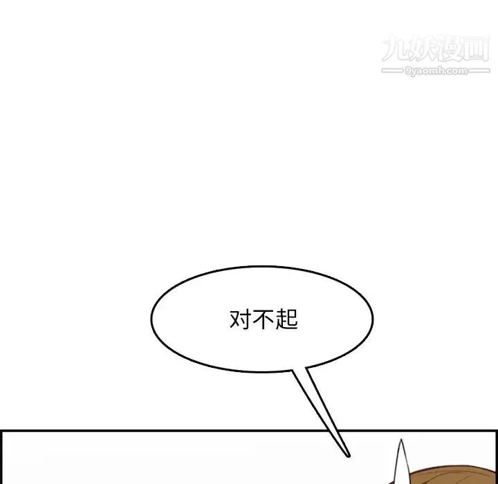 妈妈是女大学生 第41话 第102页