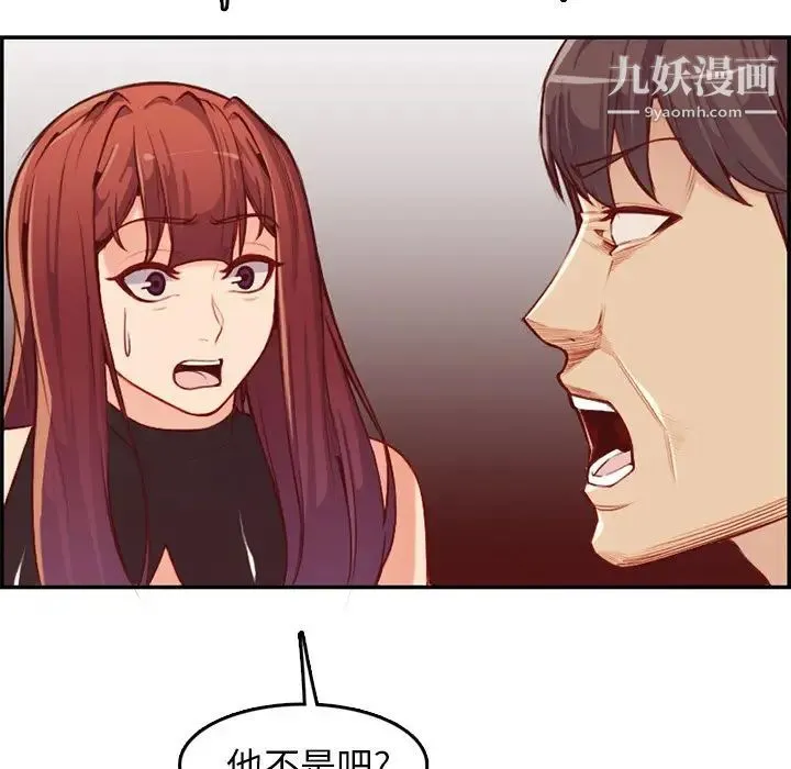 妈妈是女大学生 第41话 第62页