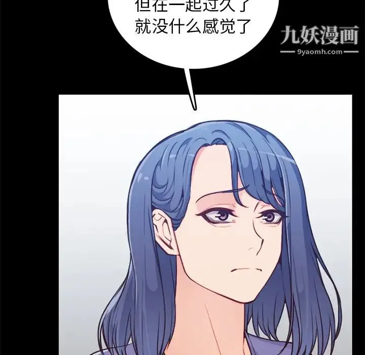 妈妈是女大学生 第41话 第8页