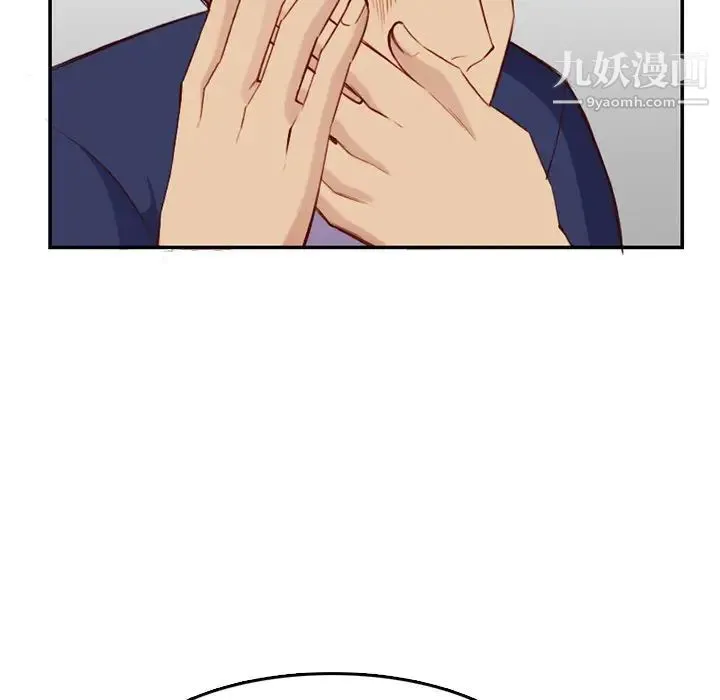妈妈是女大学生 第41话 第120页