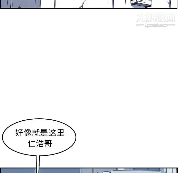 妈妈是女大学生 第41话 第52页