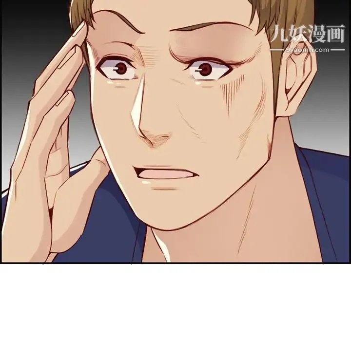 妈妈是女大学生 第41话 第123页