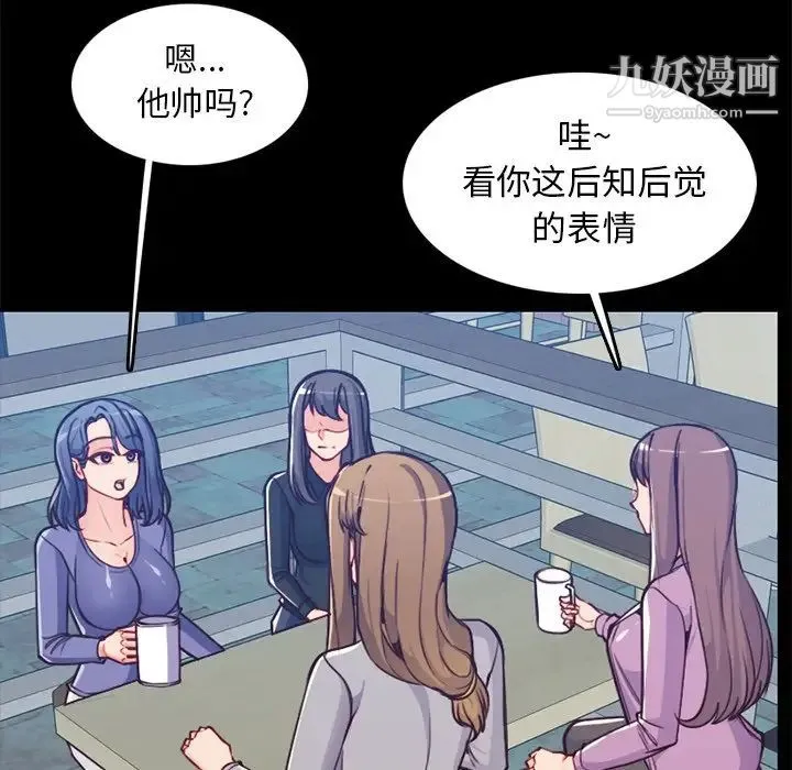 妈妈是女大学生 第41话 第6页