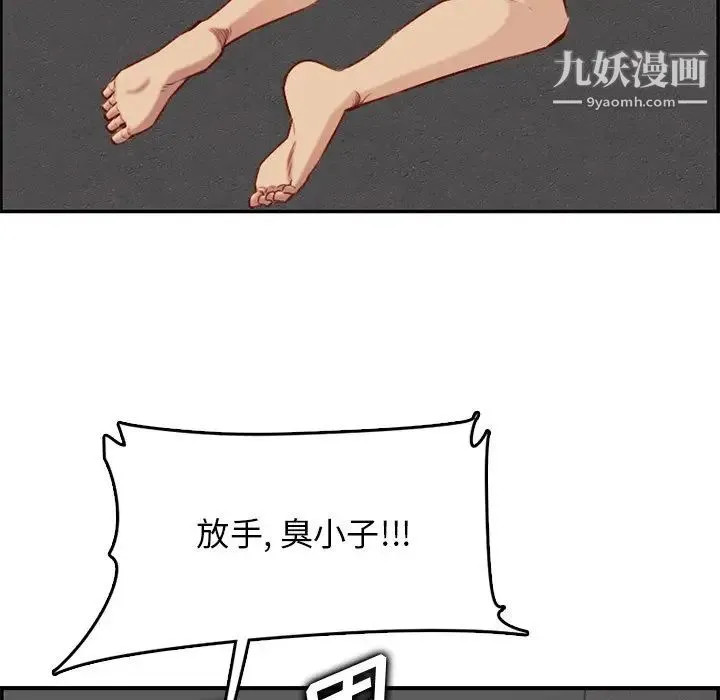 妈妈是女大学生 第41话 第100页