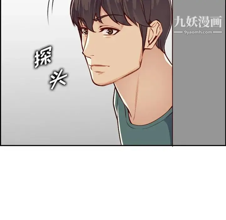 妈妈是女大学生 第41话 第55页
