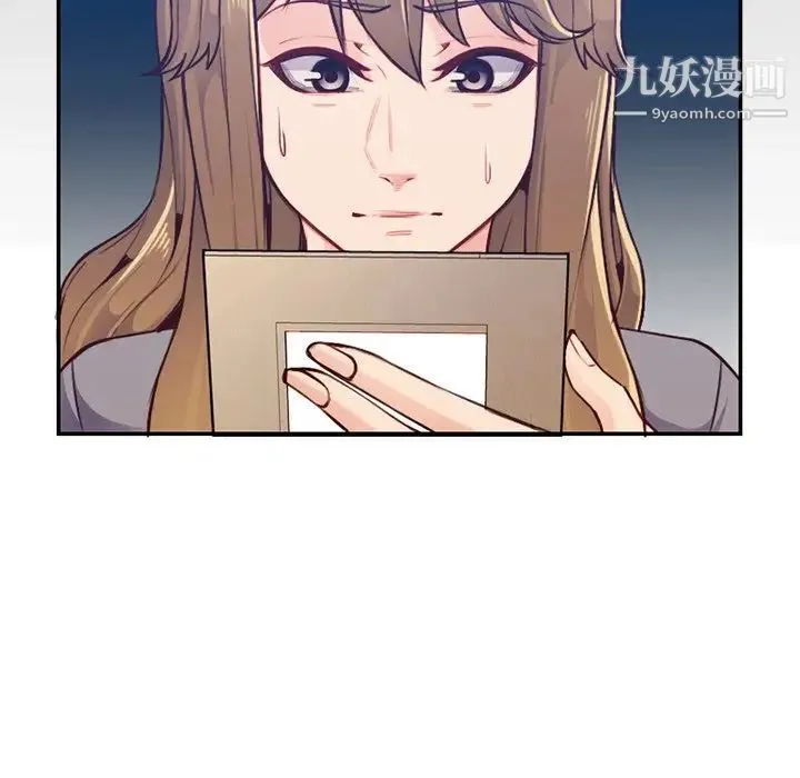 妈妈是女大学生 第41话 第13页