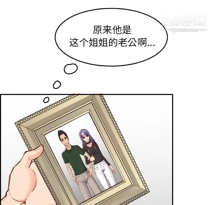 妈妈是女大学生 第41话 第14页