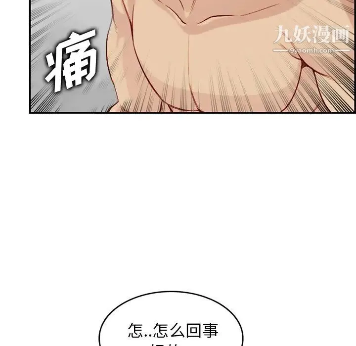 妈妈是女大学生 第41话 第89页