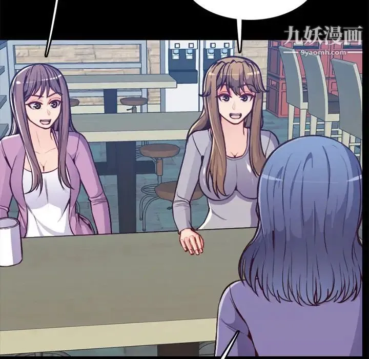 妈妈是女大学生 第41话 第10页