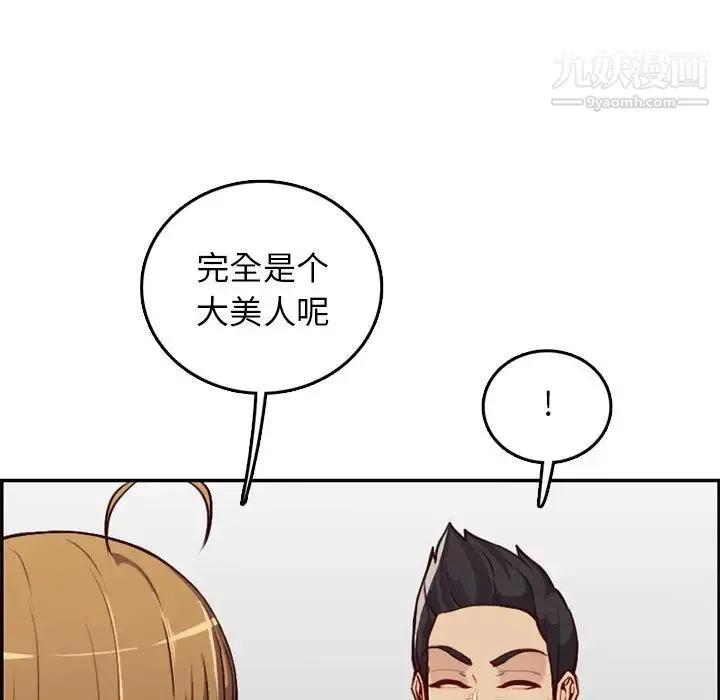 妈妈是女大学生 第41话 第19页