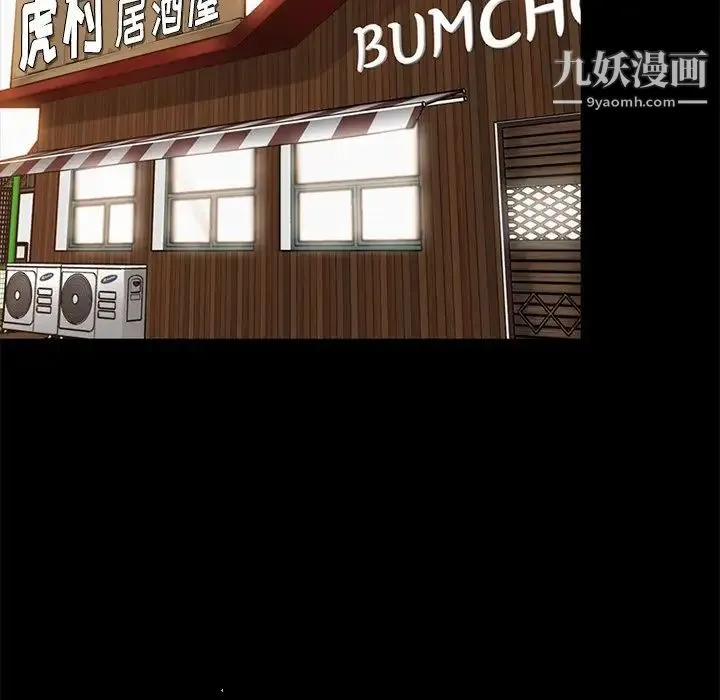 妈妈是女大学生 第41话 第5页