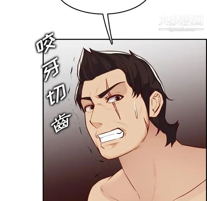 妈妈是女大学生 第41话 第114页